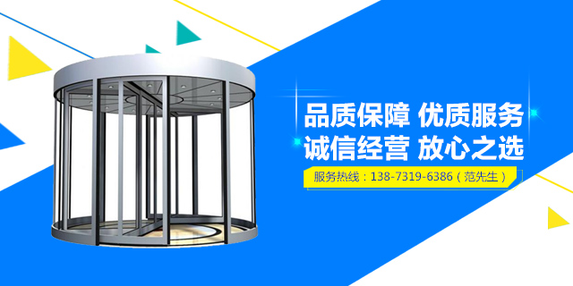 湖南明和门控设备有限公司-湖南省旋转门|长沙市自动感应门|开福区自动感应门